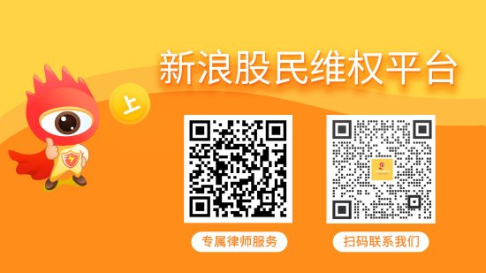 配资专业炒股投资 雅创电子（301099）被上海证监局出具警示函，投资者已可索赔